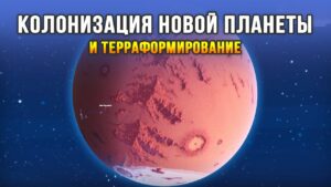 Antik Terraformers